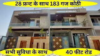 183 GAJ HOUSE FOR SALE l  BIG SIZE HOUSE FOR SALE l HOUSE IN JAIPUR l HOUSE AT KALWAR ROAD l DUPLEX