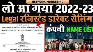 Total Legal Direct Selling Company List | All Network Marketing Company List 2022-23 | MLM India