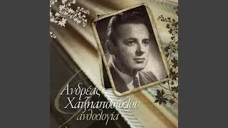 Athina Kori T' Ouranou