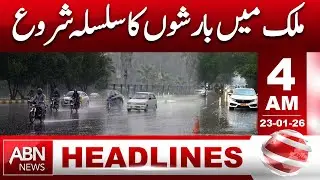 Rainfall season has started in the country. 4 AM Headlines || ABNNews ||