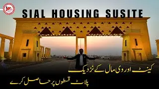 Sial Housing society Sialkot Near to V Mall Cant Hot location of SIALKOT