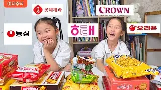 주식은 핑계고 먹방된 사연은??ㅋㅋ 제일 맛있는 과자회사 주식 매수 했어요!!
