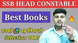 Best Books For SSB HEAD CONSTABLE | SSB head constable best book | SSB HC Syllabus and Strategy