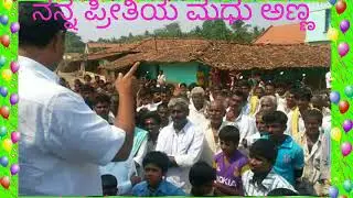 Madhu G Madegowda