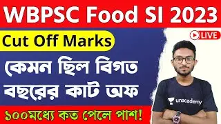 WBPSC Food SI | Cut Off | বিগত বছরে ফুড সাব ইন্সপেক্টর কাটঅফ কত ছিল | Food SI Syllabus | TWS Academy