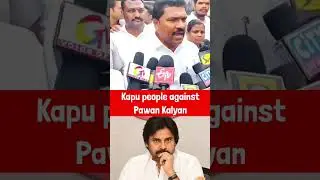 Kapu community against Pawan Kalyan for suporting Chandrababu Naidu #shorts #chandrababunaidu