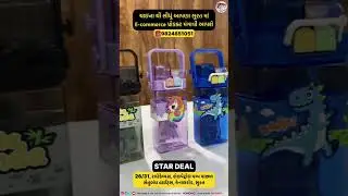 stardeal surat