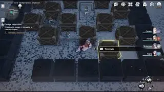 Сосуд заурядности 1, 2, 3 ► Honkai: Star Rai #35
