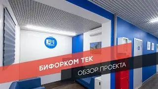 Обзор проекта: Бифорком Тек