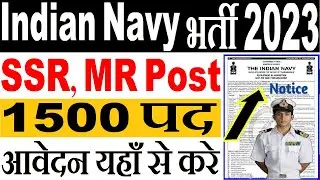 Indian Navy SSR MR New Recruitment 2022 | NAVY SSR MR Notification | NAVY SSR MR New Vacancy 2022