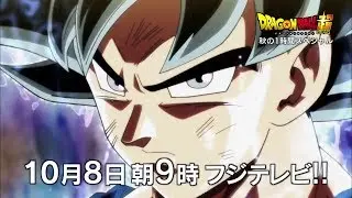 Dragon Ball Super Episode 109 - 110 Preview