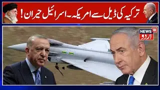 Turkey Signs Deal with UK to Buy 20 Eurofighter Jets | Tayyab Erdoğan | Breaking News | Arab | N18G