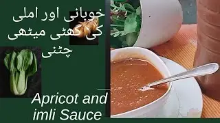 Apricot and Tamarind Sauce || Khobani aur Imli Ki chuttni by Jannat in Kitchen || Ramadan Spacial