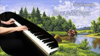 М.Таривердиев - Песня о далёкой Родине (