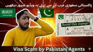 Visa Scam by Pakistani Agents | Saudi Arabia Work Visa | Lifetime Visa Ban