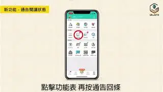 GRWTH 新功能介紹 - 通告提示篇