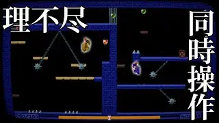 続々と激ムズギミックが追加されて、脳みそが限界を迎え始める【Ambidextro】#2