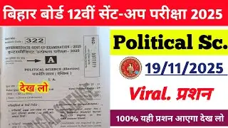 19 November Class 12th Political Science Sent Up Exam Original Viral Paper 2025 | sent up exam 2025