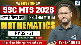 SSC MTS & Havaldar 2025 Maths Previous Year Questions Solved | Complete Step-by-Step Solutions