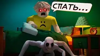ОН НЕ ДАЕТ МНЕ УСНУТЬ.. ROBLOX 