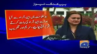 Geo Bulletin  03 PM | 10th November 2019