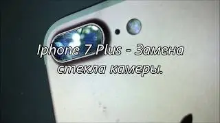 iphone 7 Plus - Замена стекла камеры.