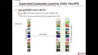 [핵심 머신러닝] Self-supervised Learning - Part 3 (False Negatives, Supervised Contrast Learning)
