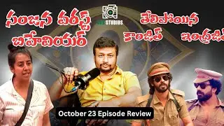 BiggBoss Oct 23rd Review by Sriram Illendula #sanstudios #biggbossreview #biggboss 
