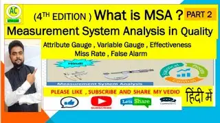 What is Attribute & variable gauge| Miss rate & false alarm definition (MSA ) part 2 #active class
