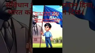 #drbrambedkar#motivation#struggleforequality#indianactivist#motivational#trendingshorts#socialjustic