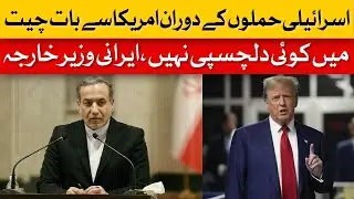 No Talks with US Amid Israeli Aggression: Iran FM | Dawn News