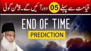 Dr.Israr Ahmad Speech on End of time prediction about End of time #Mominfact
