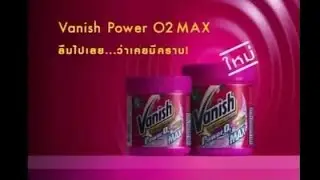 2006 Vanish Power O2 Max (Thailand)