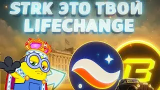 STARKNET ЭТО LIFECHANGE? ЧТО С АЛЬТОЙ? BLAST БУДЕТ ЛИ РОСТ?