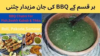 BBQ Chatni Recipe By The Balance Plate| bbq chatni for Fish,seekh kabab, tikka , Pakode & Samose