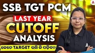 SSB TGT Previous Year Cut Off Analysis | SSB TGT PCM 2024 CUT OFF ANALYSIS