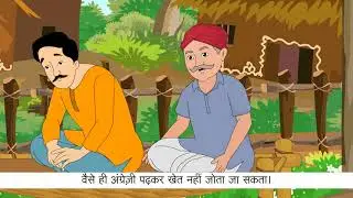 पहली चूक - लेखक श्रीलाल शुक्ल । Pehli Chuk | Paavni Hindi Textbook