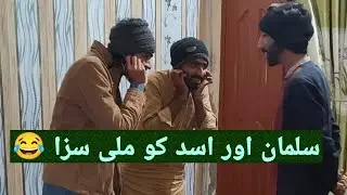 Salman Our Asad KO mili Saza 😂 || Second Vlog || 2026 || DOSTON KA DERA 