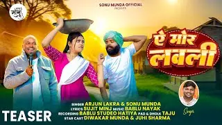 #arjunlakra #sonumunda New Nagpuri coming soon Diwakar munda Juhi Sharma
