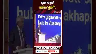 గ్లోబల్ కనెక్టివిటీ హబ్ గా 