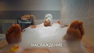 Керамин новинки Наслаждение