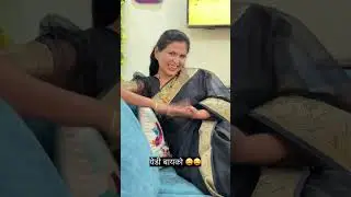 There is a holiday, right?🤣🤣 #comedy #ytshorts #shortvideos #shortsviral #shorts #couplecomedy #nanded