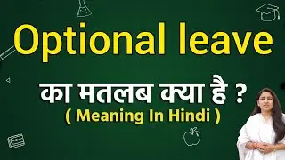 Optional leave meaning in hindi | Optional leave ka matlab kya hota hai | Word meaning