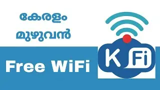 Free WiFi all over Kerala|കേരളം മുഴുവൻ ഫ്രീ വൈഫൈ | KFi