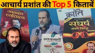 Top 5 Hindi Books by Aacharya PRASHANTH | Motivational Hindi Books | Aacharya Prashant