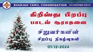 Christmas Moments 2024 | Celebrating the Birth of Jesus Christ