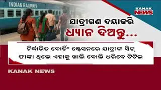 Indian Railways New Boarding Rules 2026 | Avoid Travel Cancellation & Seat Issues