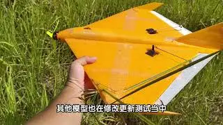 Windshield D580 580mm Wingspan Flying Wing Small FPV Carrier