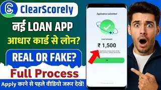 ClearScorely - New Loan App 2026 | ClearScorely Personal Instant Loan | ClearScorely Loan Review