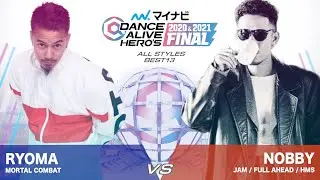 RYOMA(MORTAL COMBAT) vs NOBBY(JAM) / ALL STYLES BEST13【マイナビDANCE ALIVE HERO'S 2020&2021 FINAL】